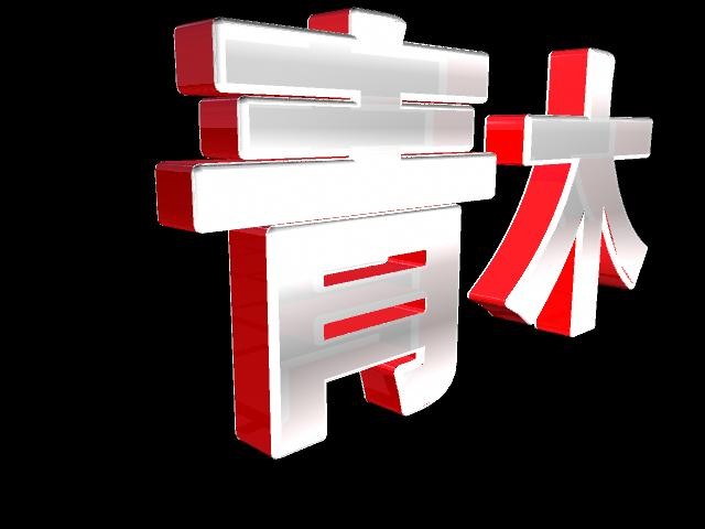 供应宁波企业宣传片拍摄制作